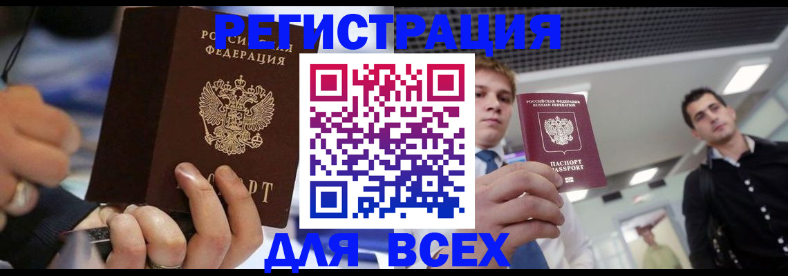 временная регистрация надежно в Тамбове