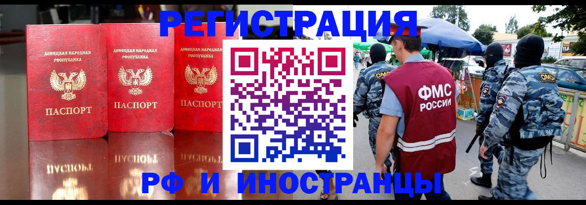 прописка штамп в Тамбове