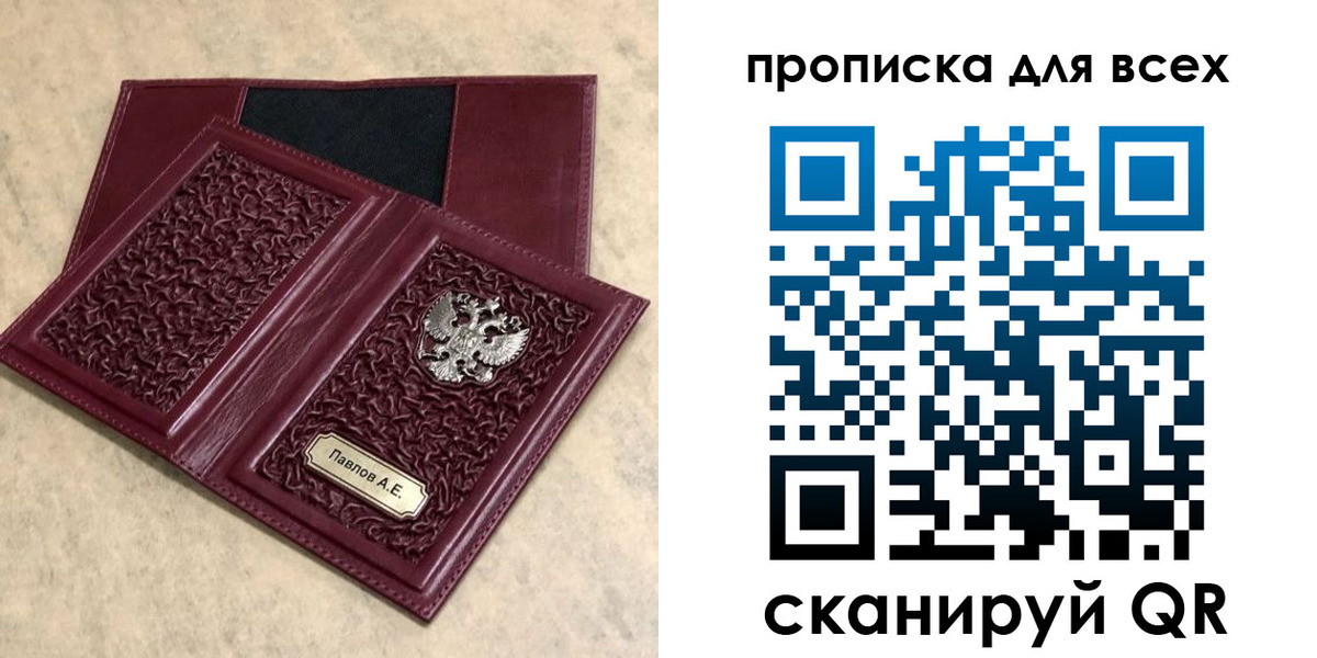 прописка паспорт в Тамбове