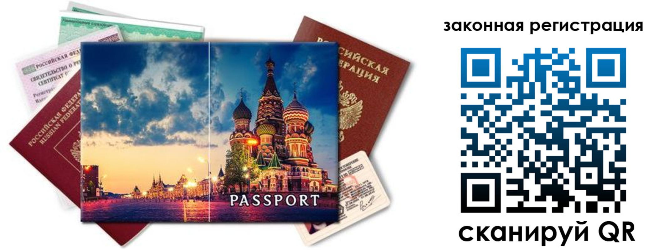 прописка для кредита в Тамбове