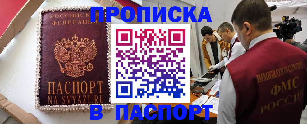 прописка в квартире в Тамбове