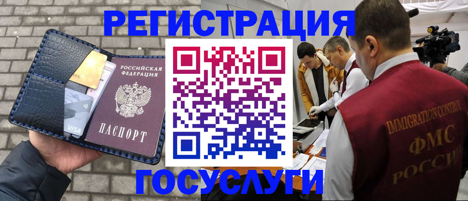 временная регистрация законно в Тамбове