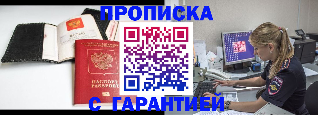 временная регистрация собственник в Тамбове