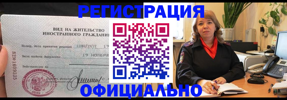 временная регистрация 2025 в Тамбове