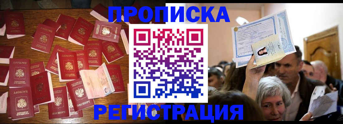 временная регистрация в Тамбове